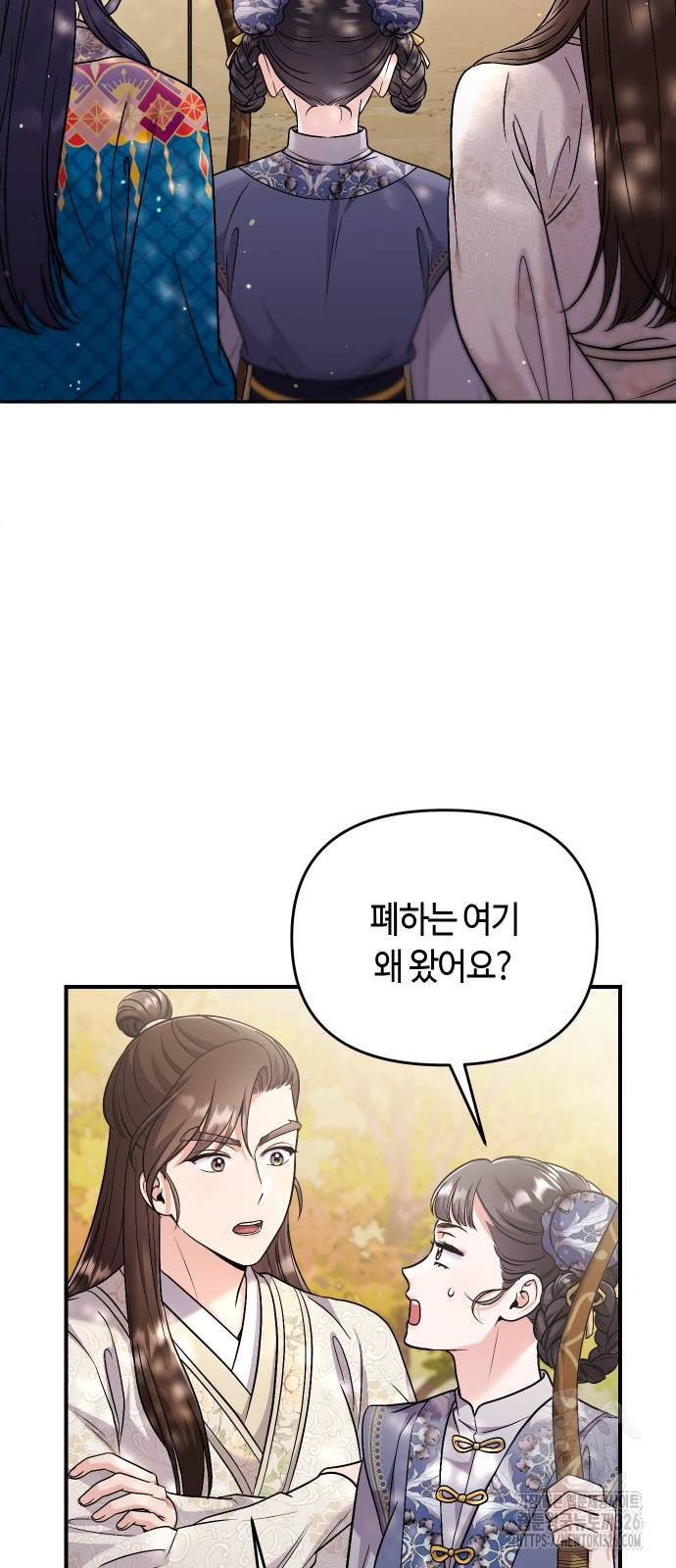 고수, 후궁으로 깨어나다 49화 75