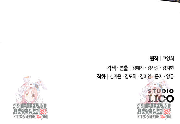 고수, 후궁으로 깨어나다 49화 89