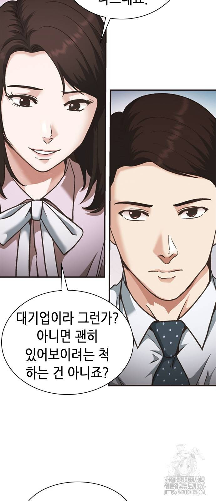 신입사원 강 회장 35화 6