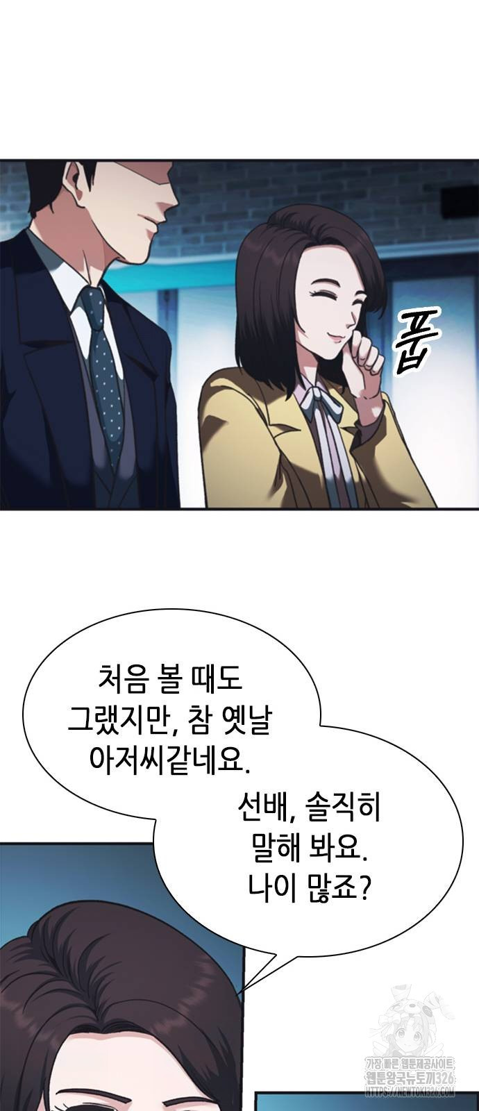 신입사원 강 회장 35화 10