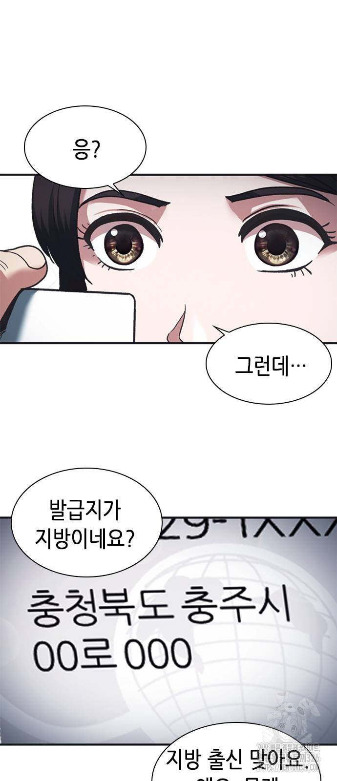 신입사원 강 회장 35화 14