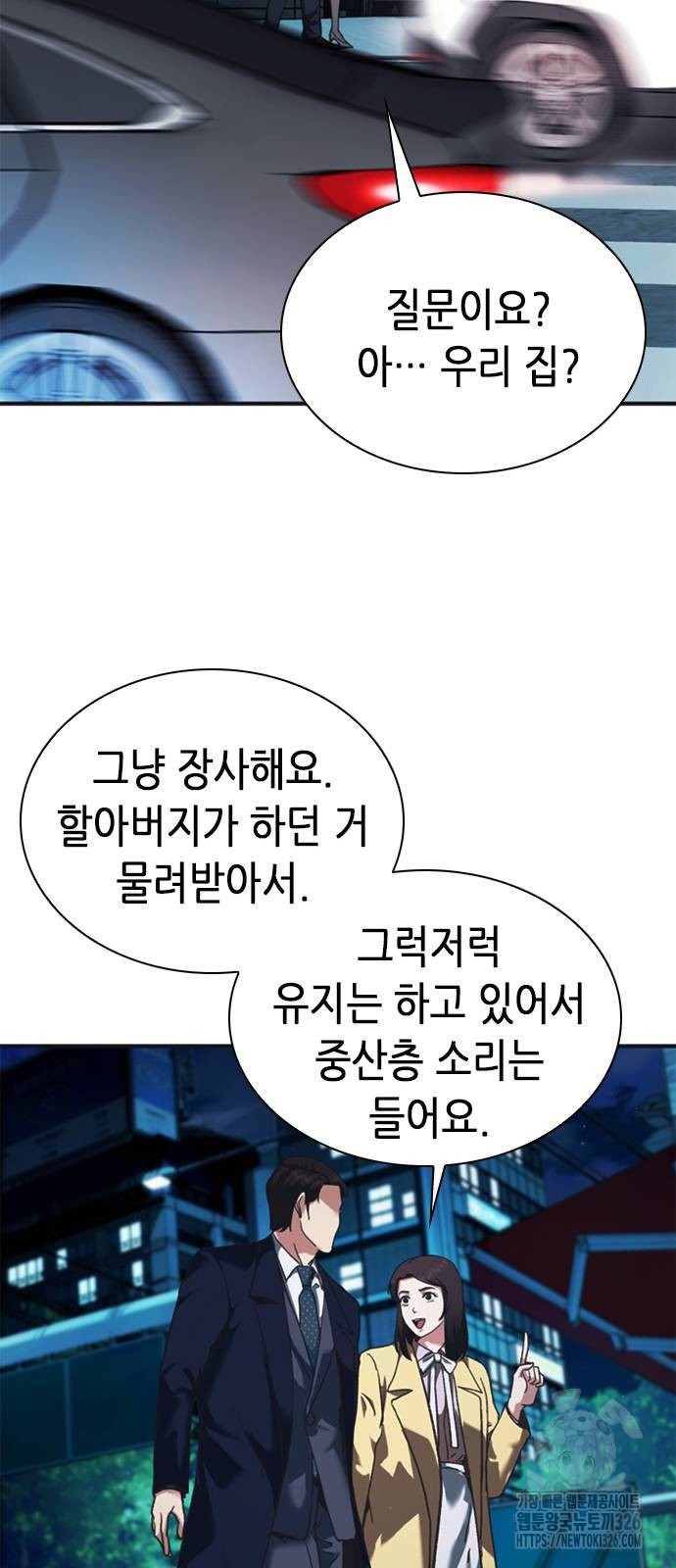 신입사원 강 회장 35화 17