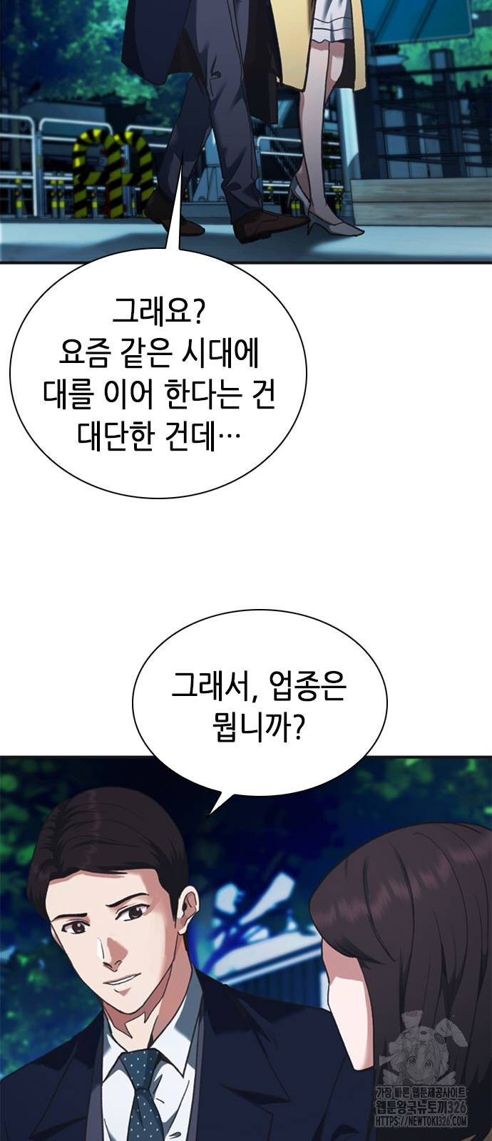 신입사원 강 회장 35화 18