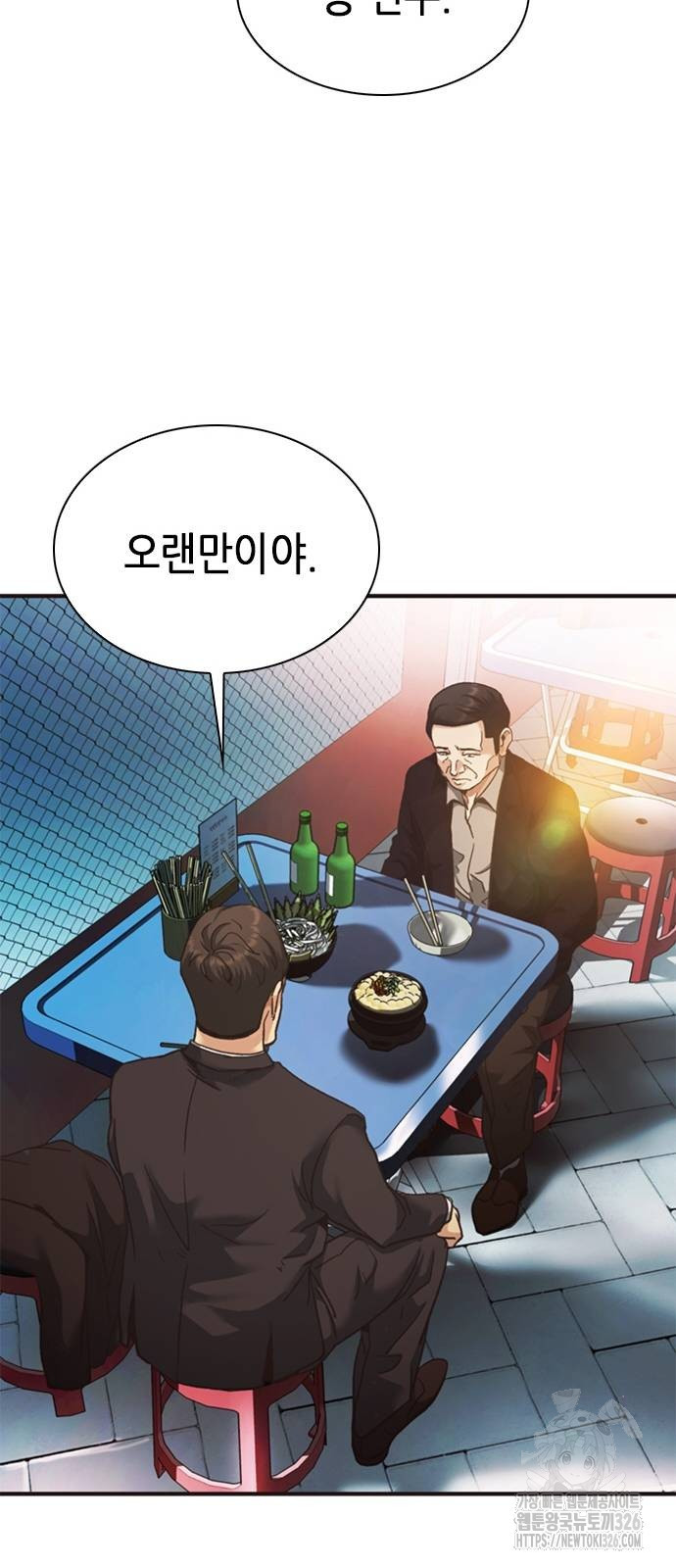 신입사원 강 회장 35화 25