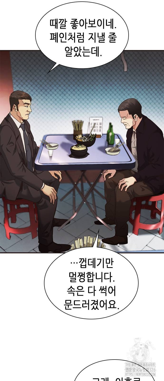 신입사원 강 회장 35화 28