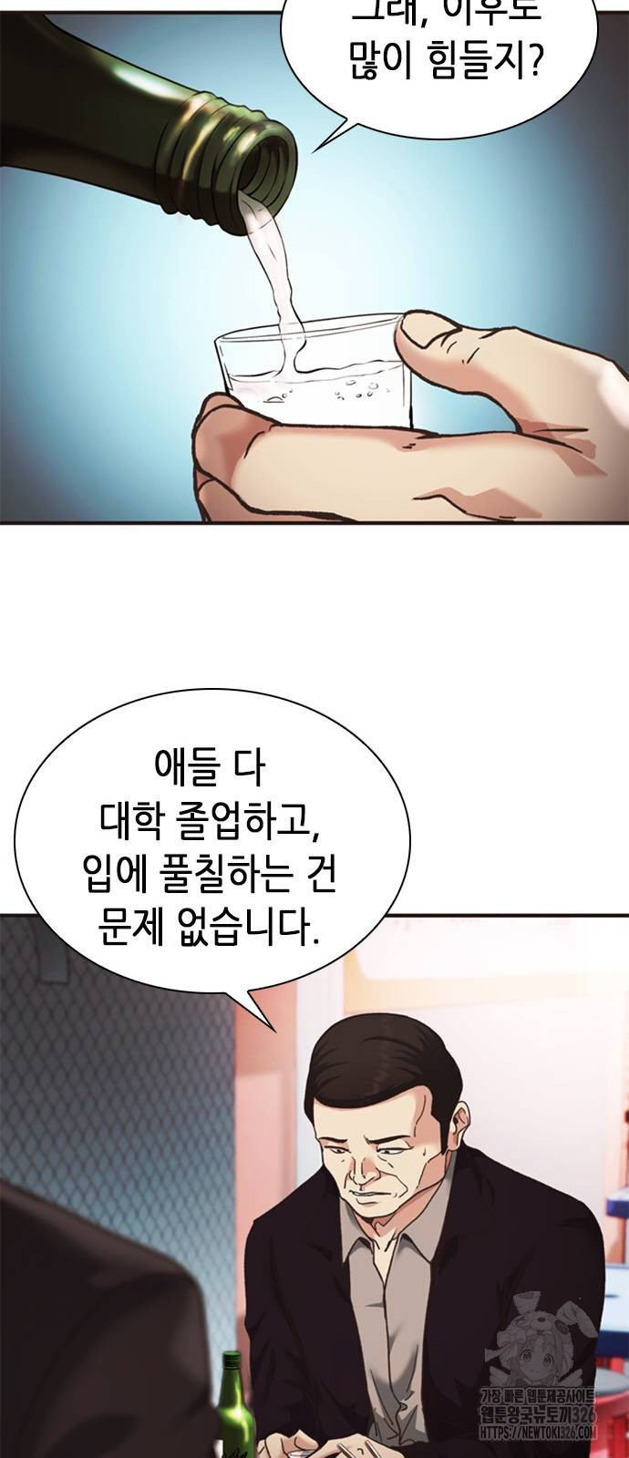 신입사원 강 회장 35화 29