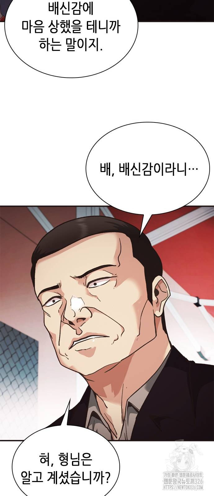 신입사원 강 회장 35화 31