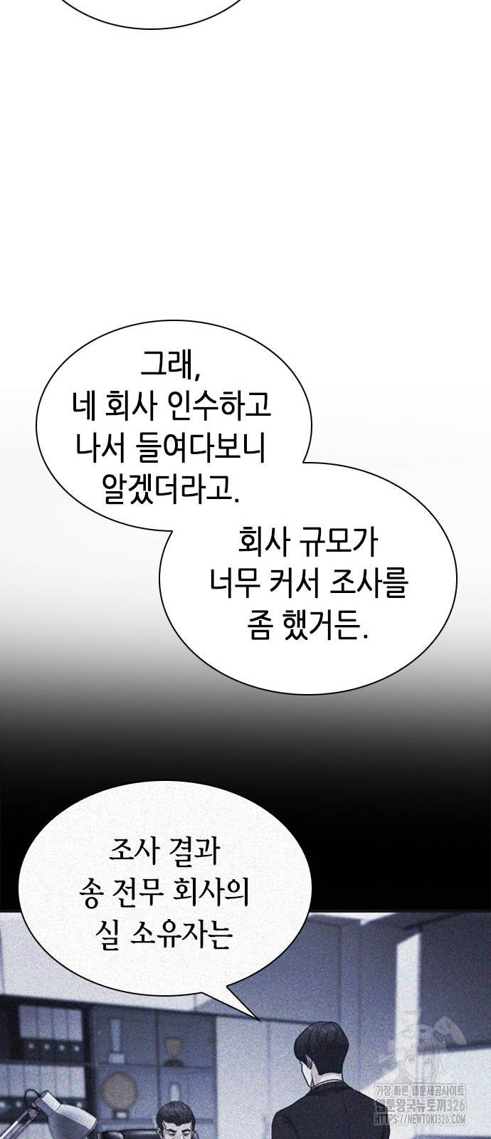 신입사원 강 회장 35화 32