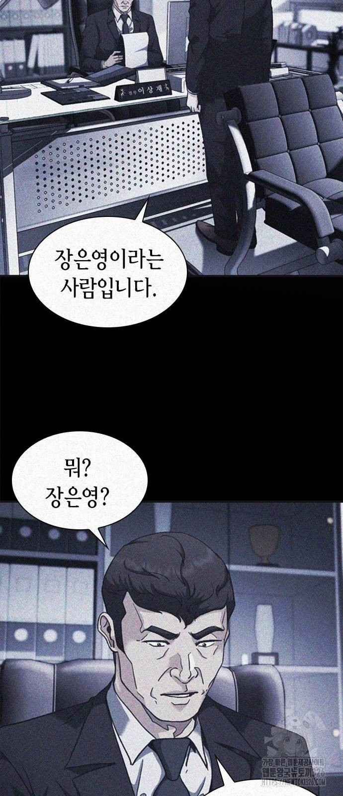 신입사원 강 회장 35화 33