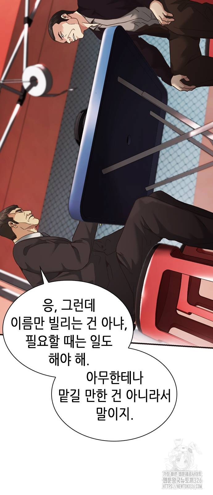 신입사원 강 회장 35화 49