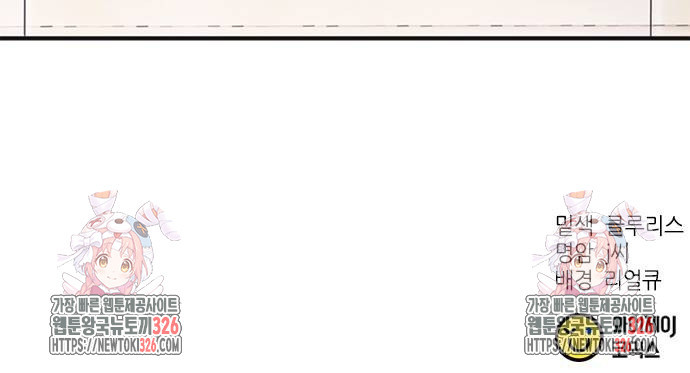 신입사원 강 회장 35화 85