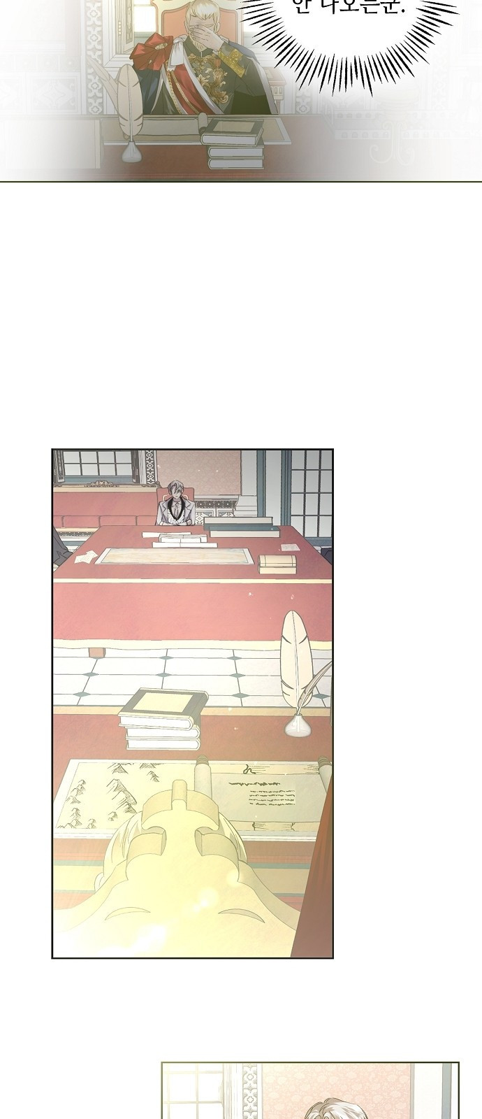 이제 와 후회해봤자 2화 10
