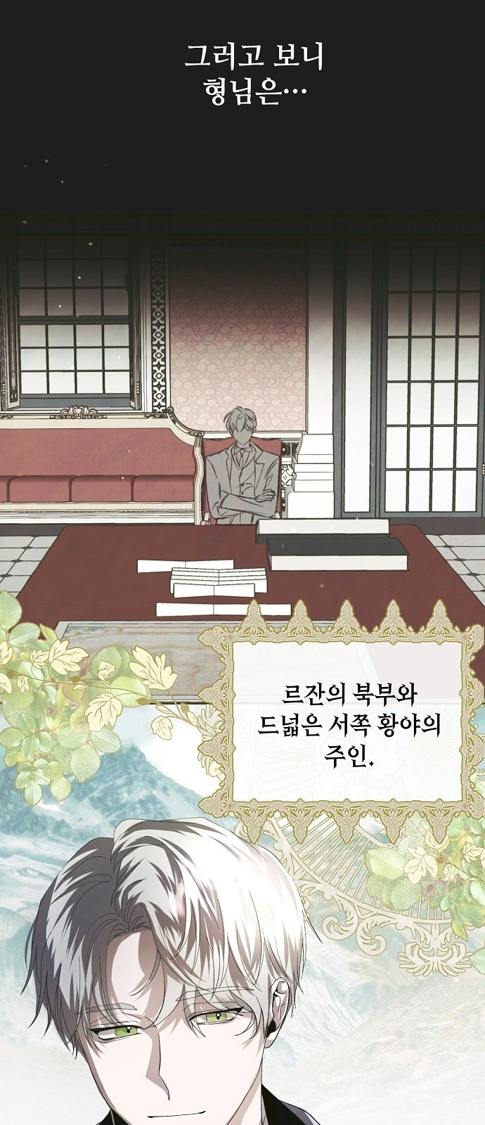 이제 와 후회해봤자 2화 16