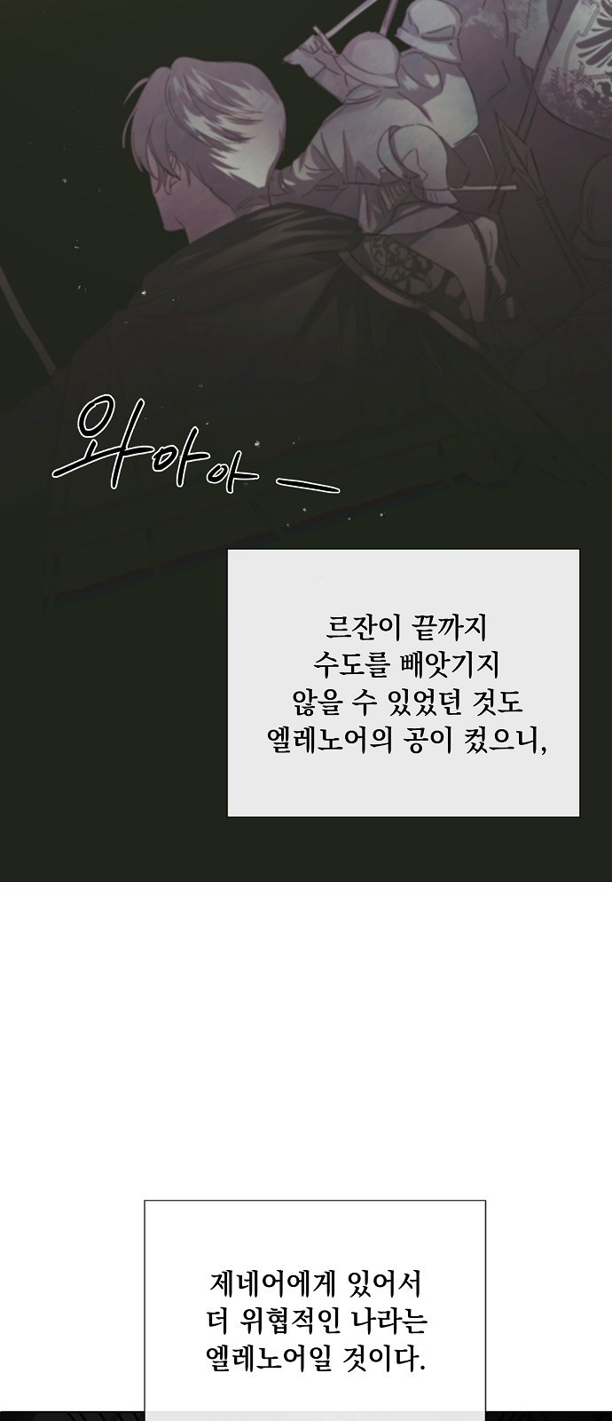 이제 와 후회해봤자 2화 19