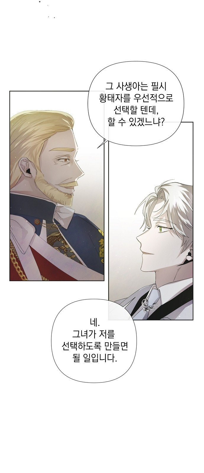이제 와 후회해봤자 2화 22