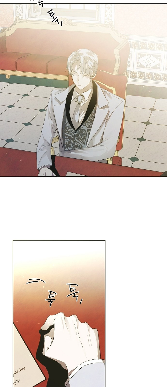 이제 와 후회해봤자 2화 27