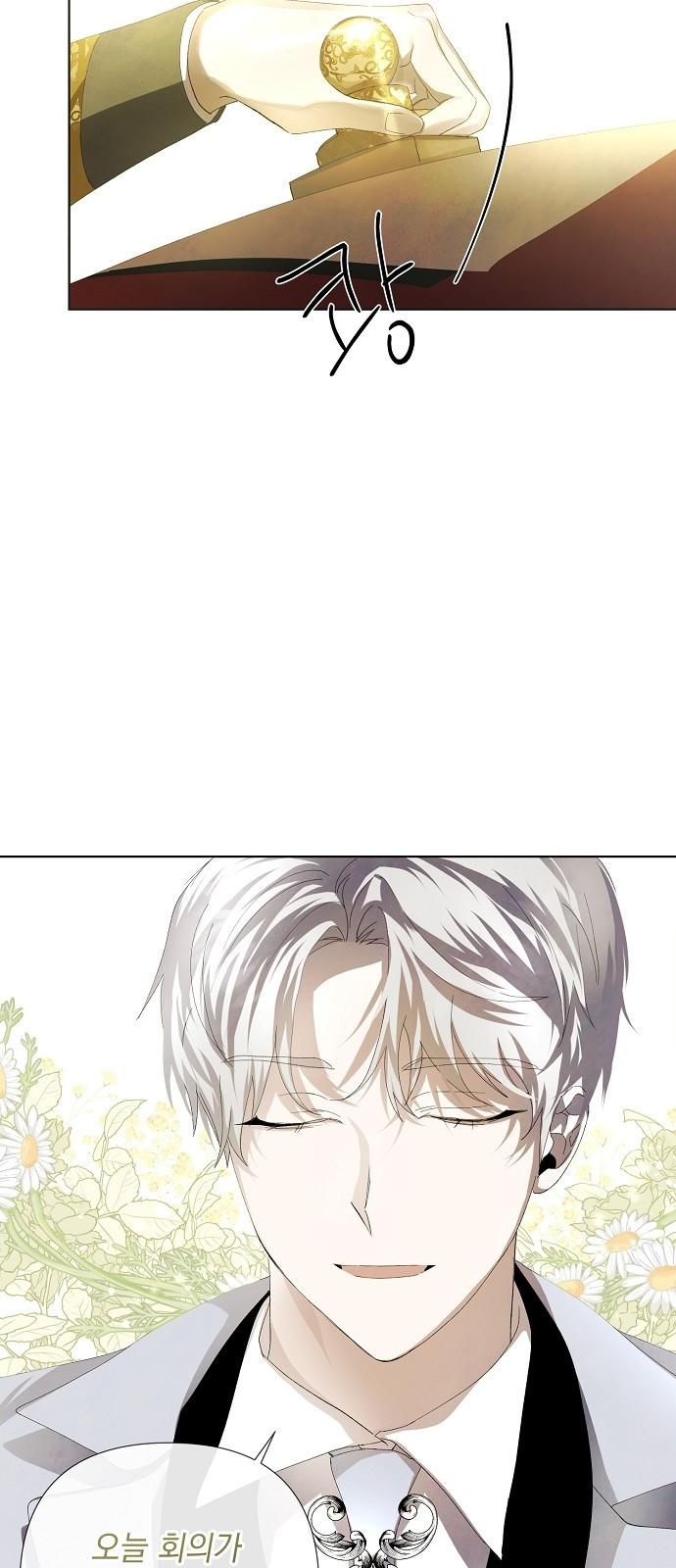 이제 와 후회해봤자 2화 46