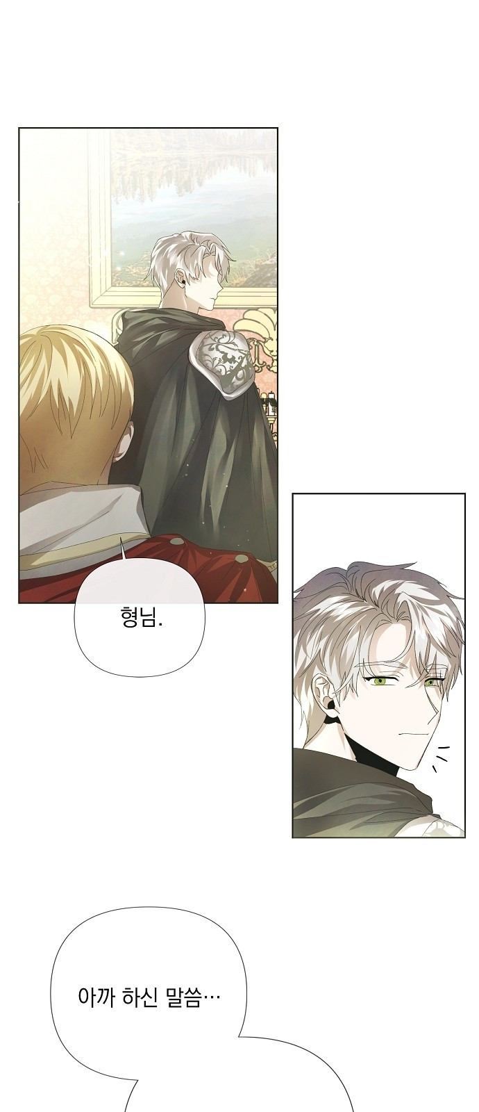 이제 와 후회해봤자 2화 50