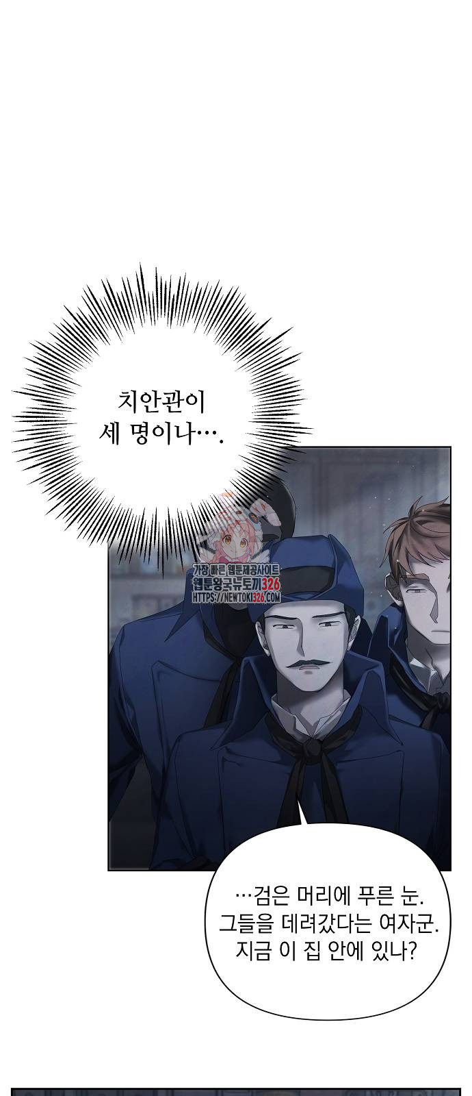 이제 와 후회해봤자 11화 1