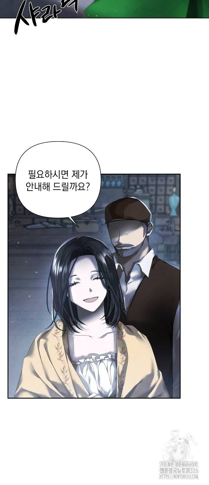 이제 와 후회해봤자 11화 4