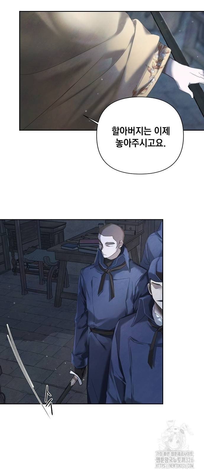이제 와 후회해봤자 11화 5