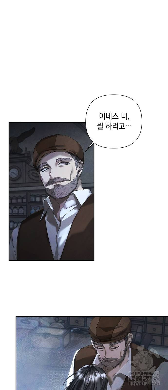 이제 와 후회해봤자 11화 6