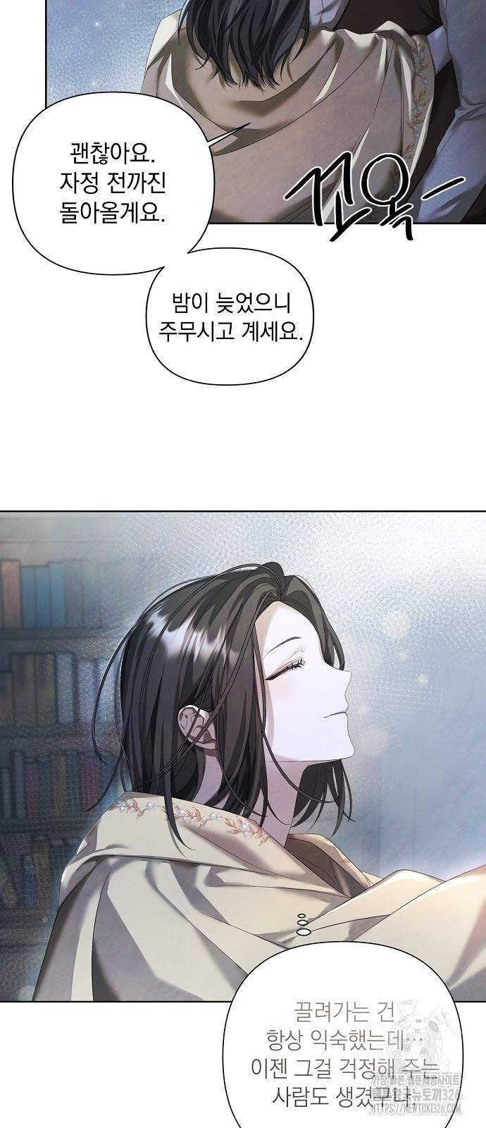 이제 와 후회해봤자 11화 7