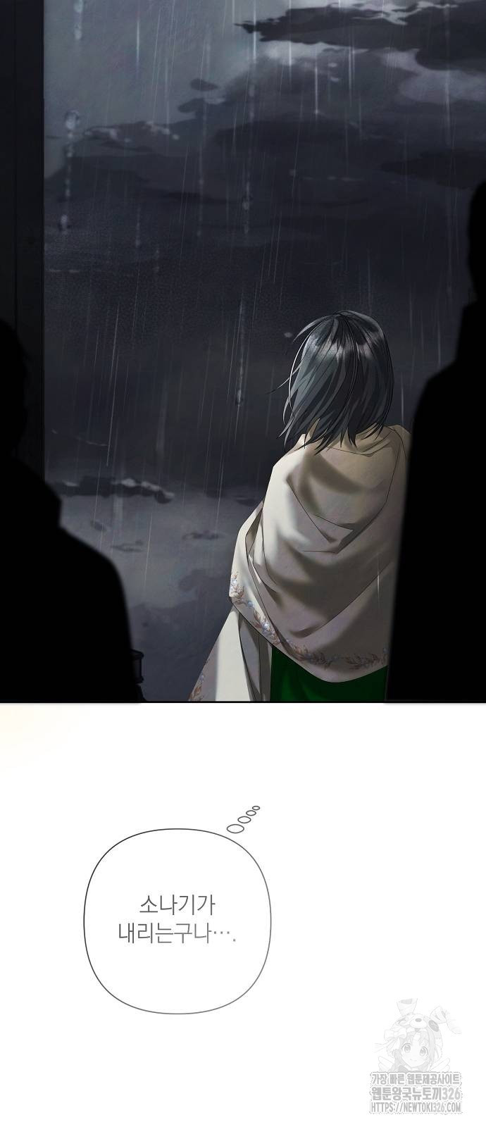 이제 와 후회해봤자 11화 10