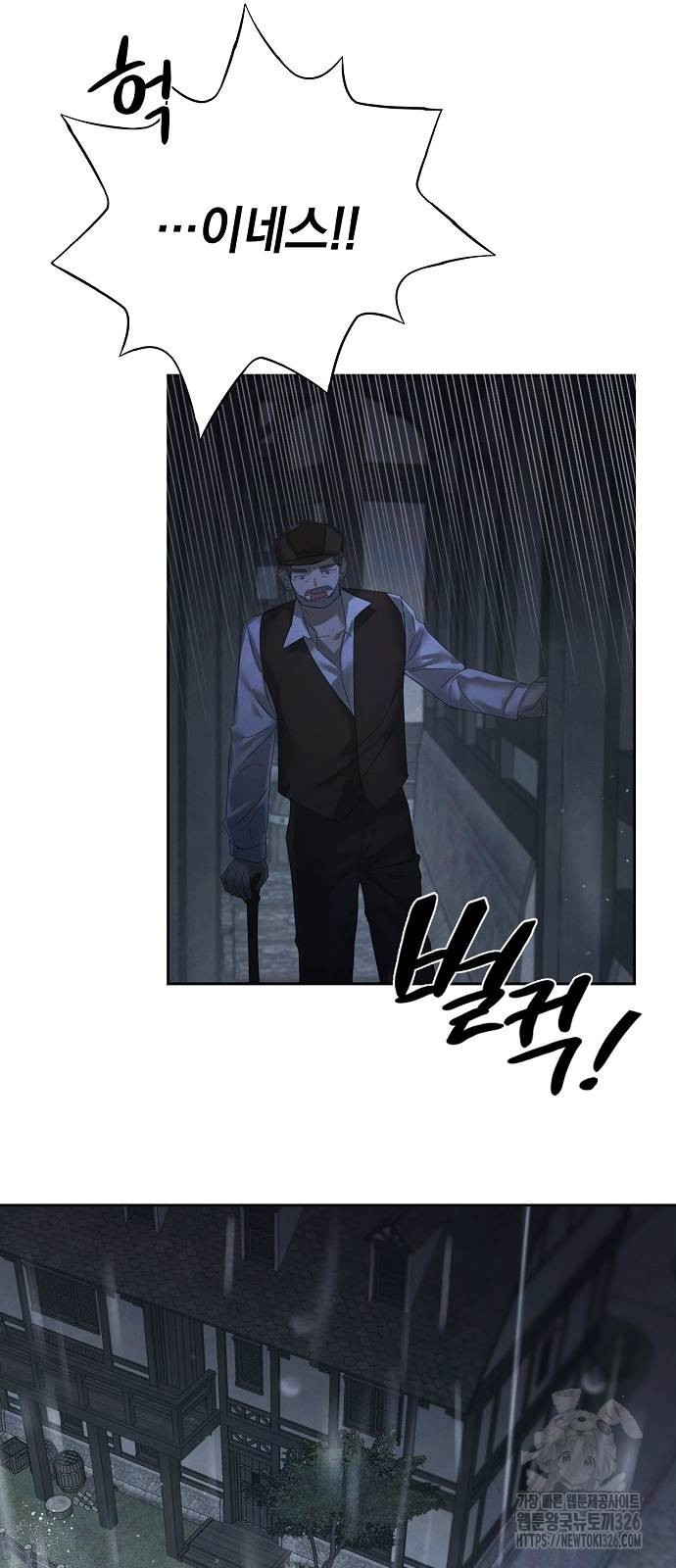 이제 와 후회해봤자 11화 13