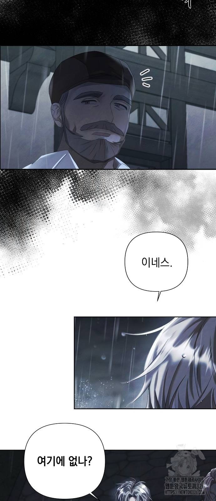 이제 와 후회해봤자 11화 15