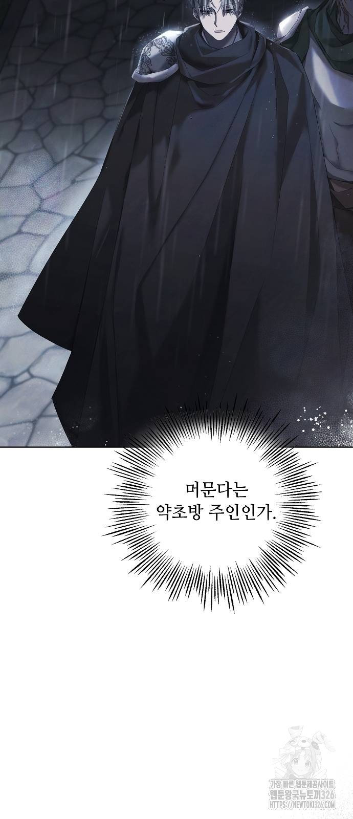 이제 와 후회해봤자 11화 16