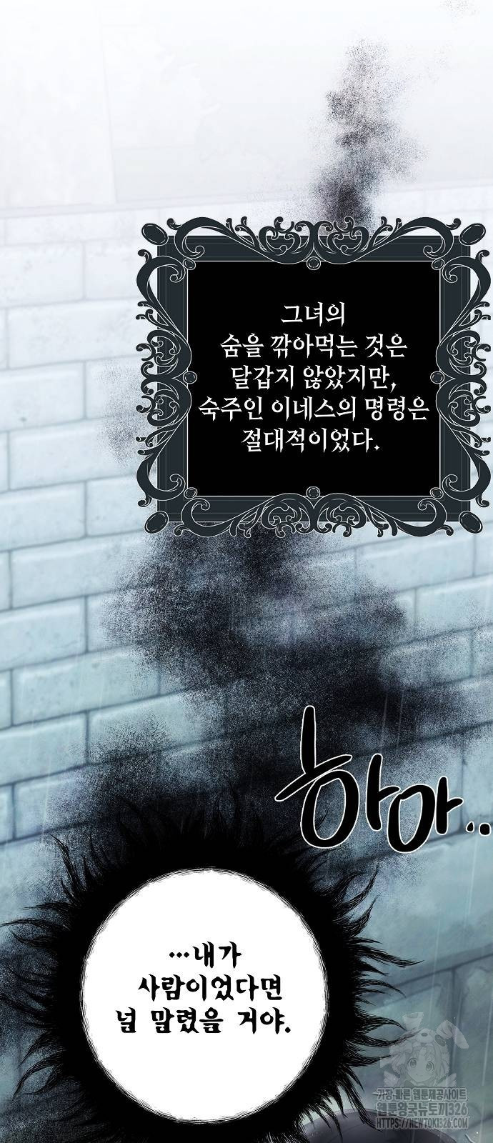 이제 와 후회해봤자 11화 22
