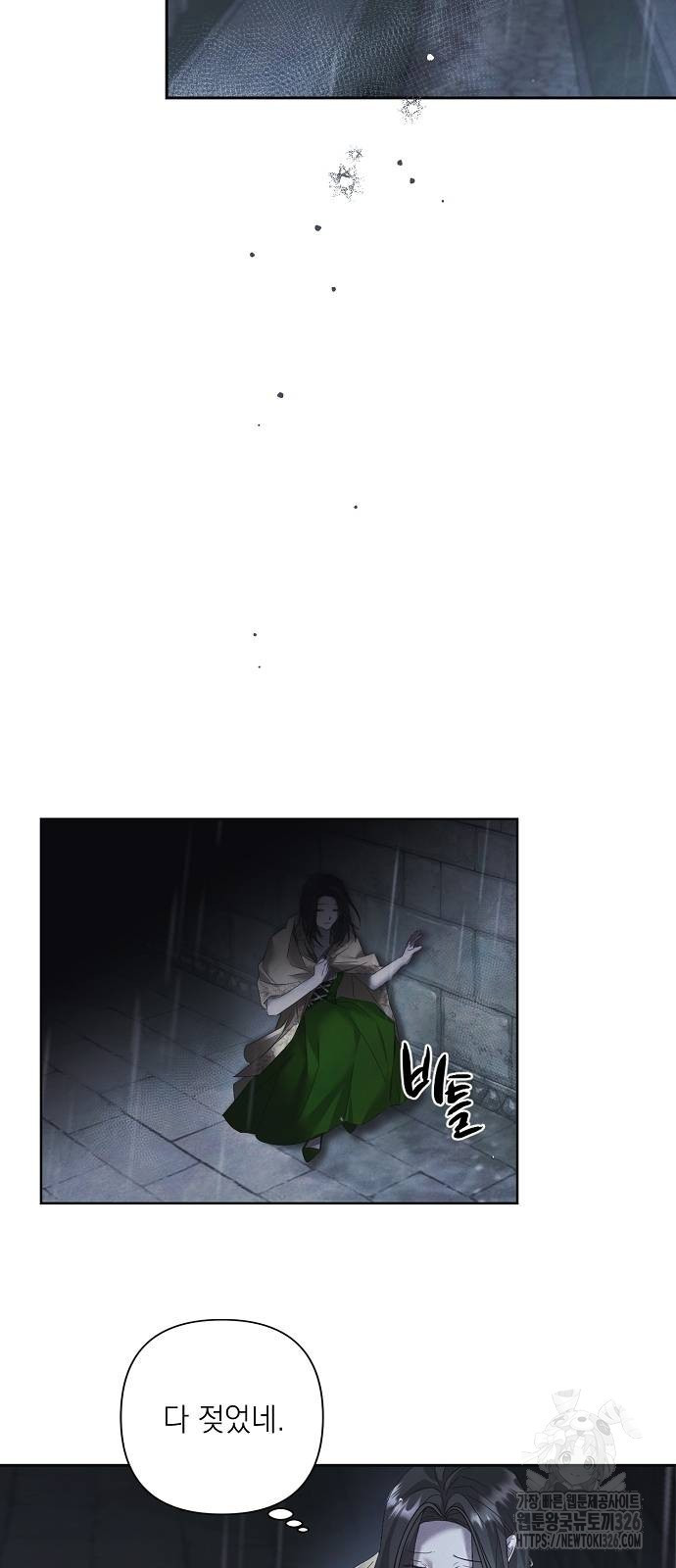 이제 와 후회해봤자 11화 32