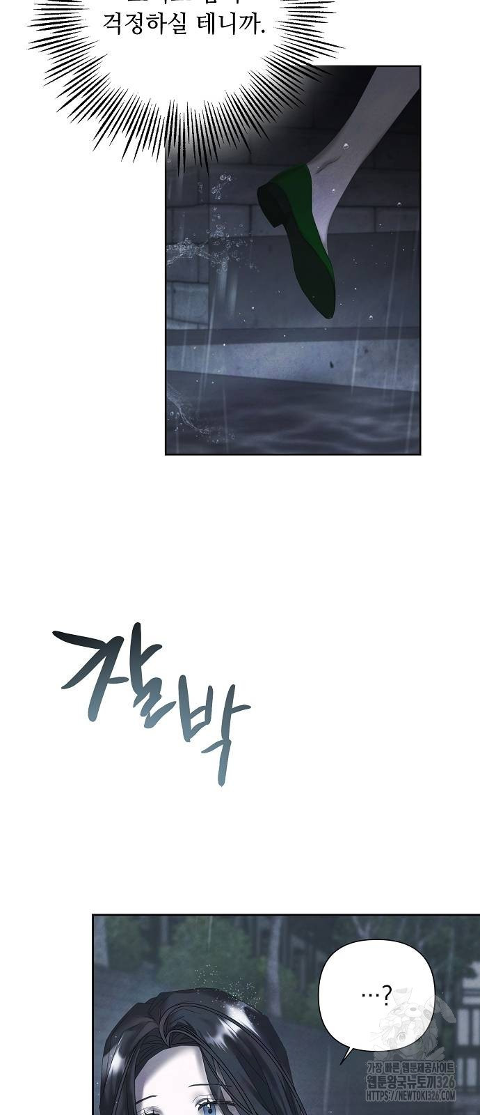 이제 와 후회해봤자 11화 34