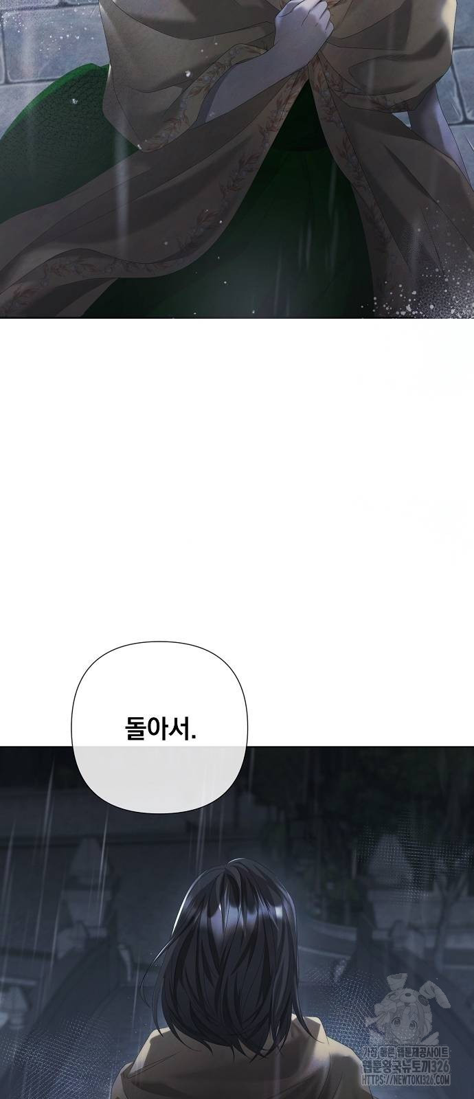 이제 와 후회해봤자 11화 41