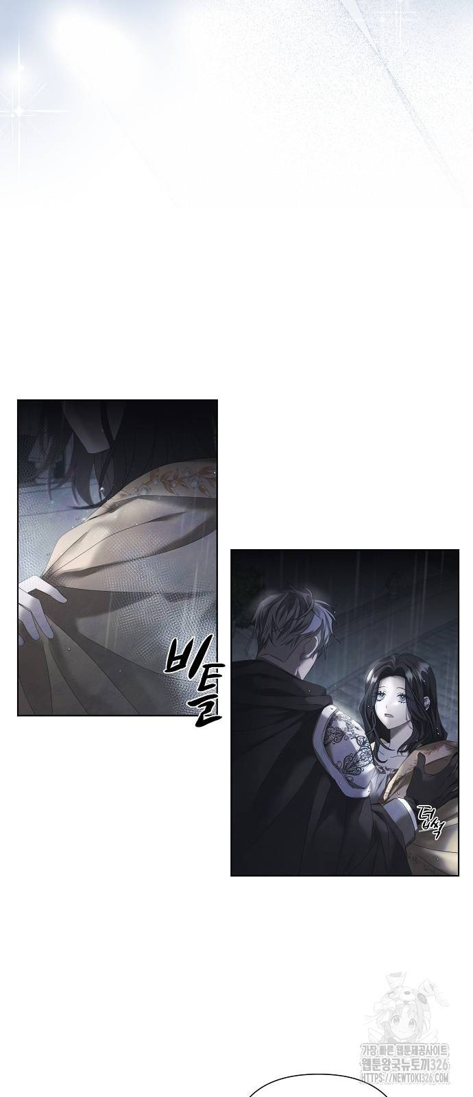 이제 와 후회해봤자 11화 44