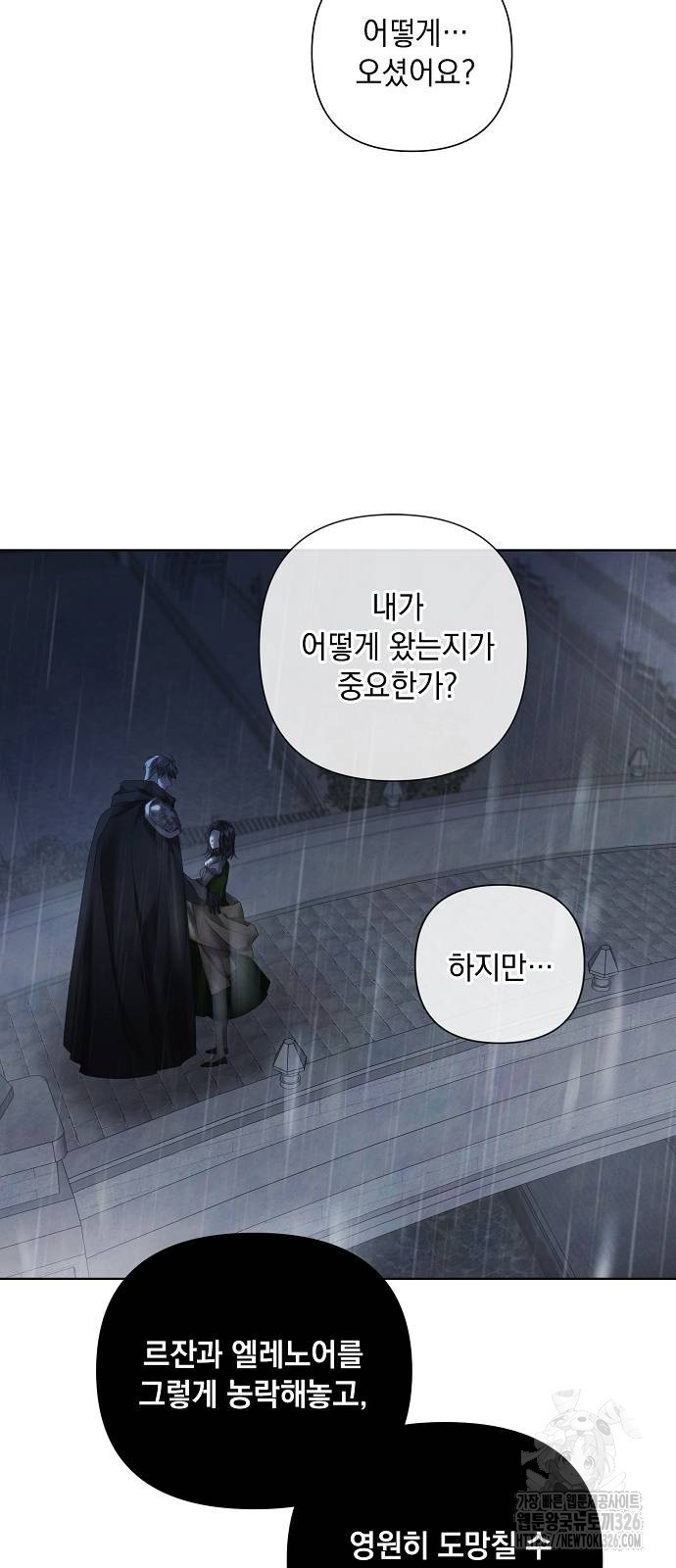 이제 와 후회해봤자 11화 46