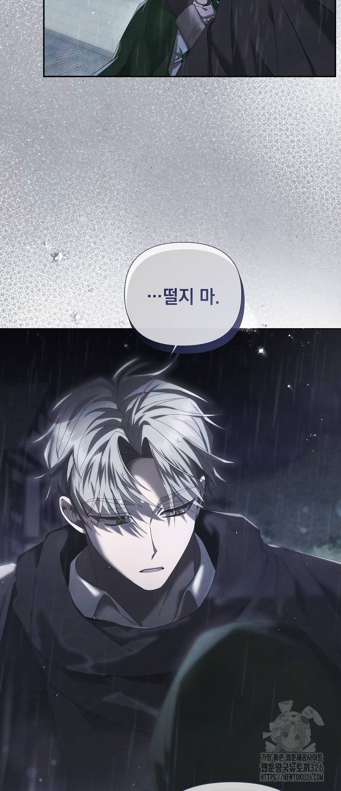 이제 와 후회해봤자 11화 51