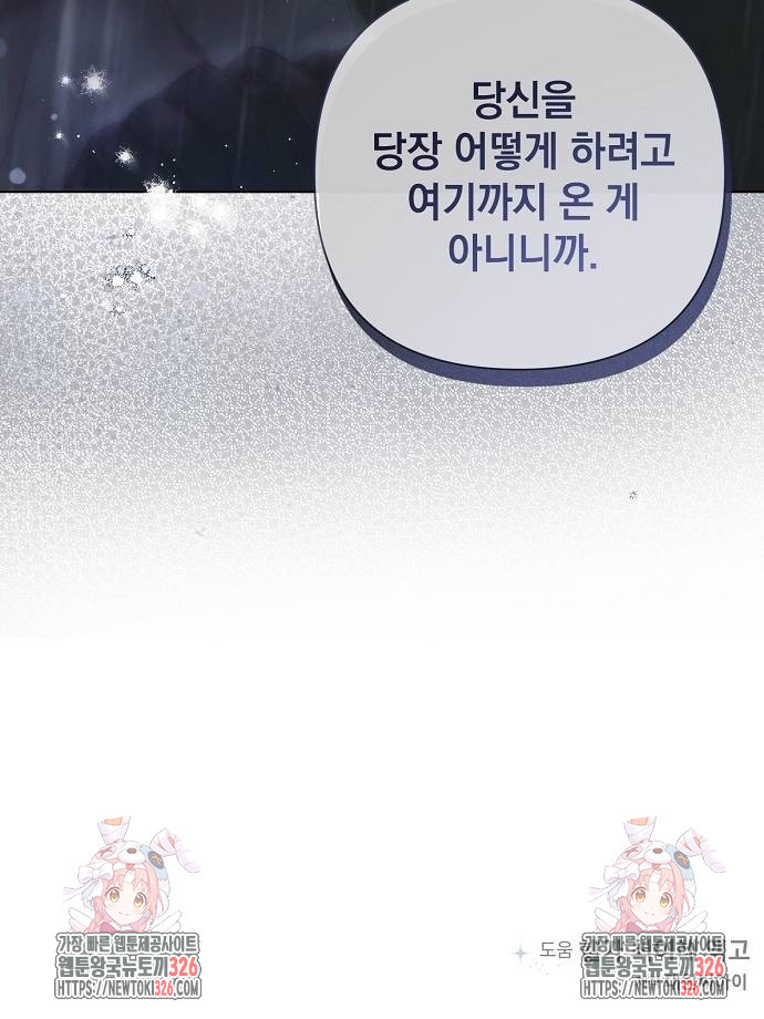 이제 와 후회해봤자 11화 52