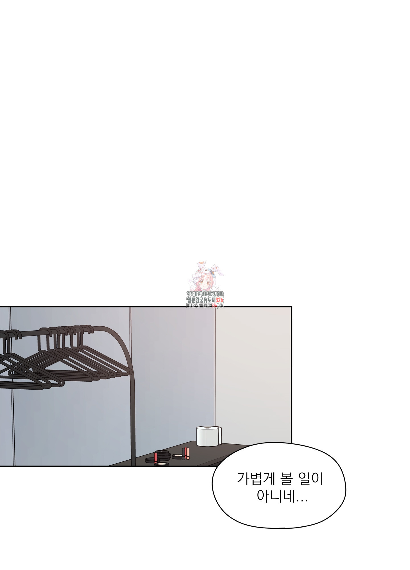홈(HOME) 25화 1