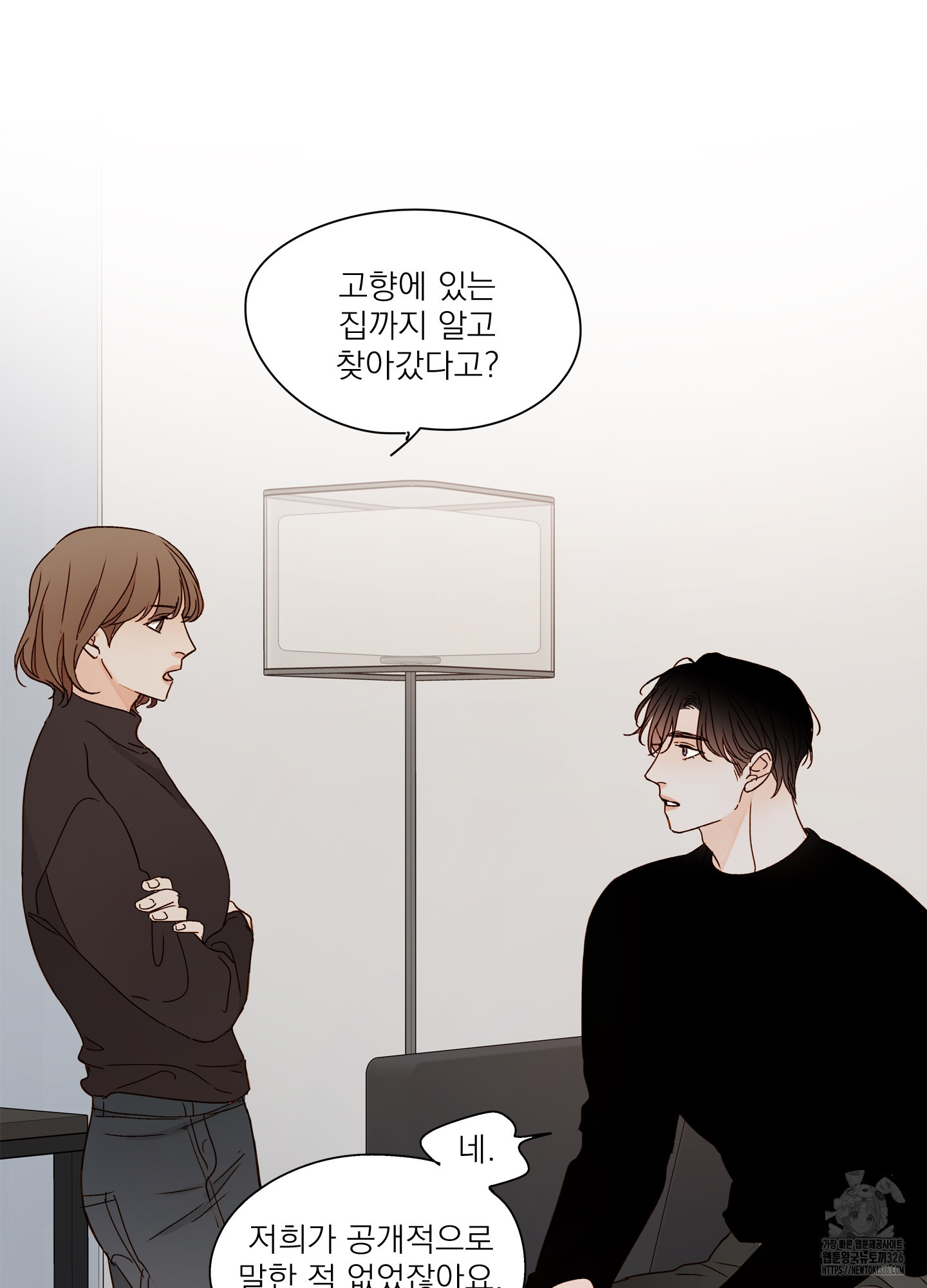 홈(HOME) 25화 2