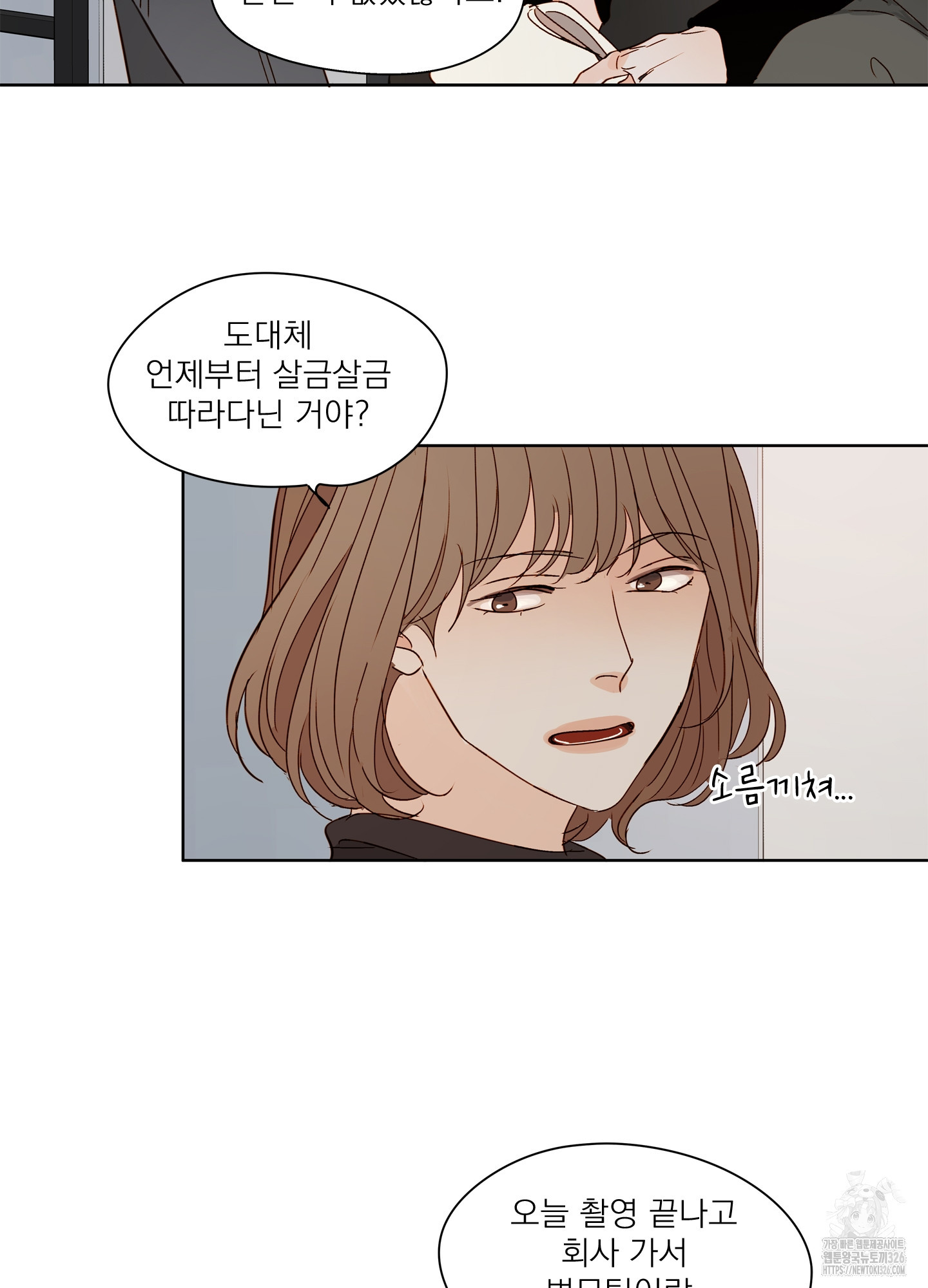 홈(HOME) 25화 3