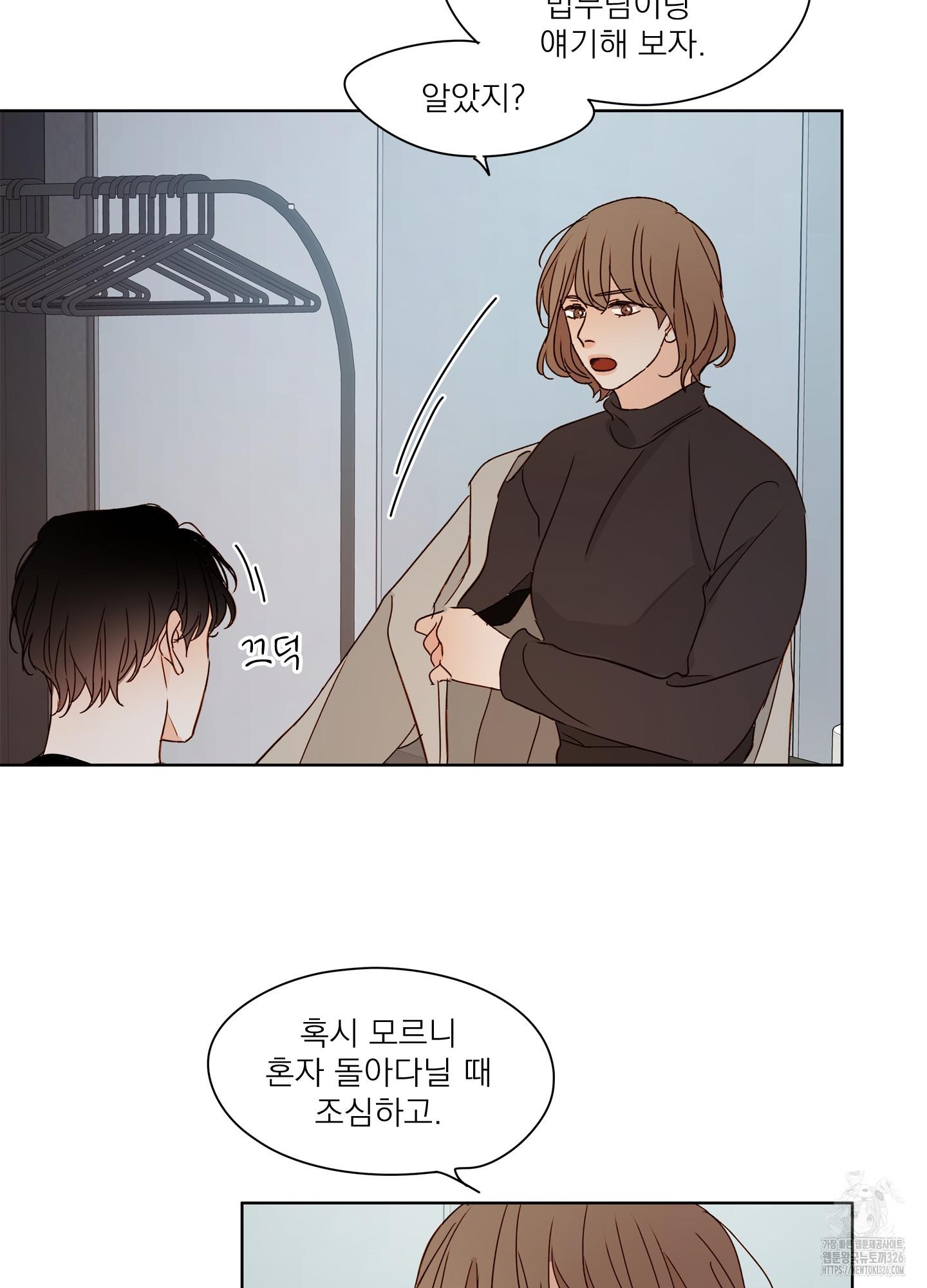 홈(HOME) 25화 4