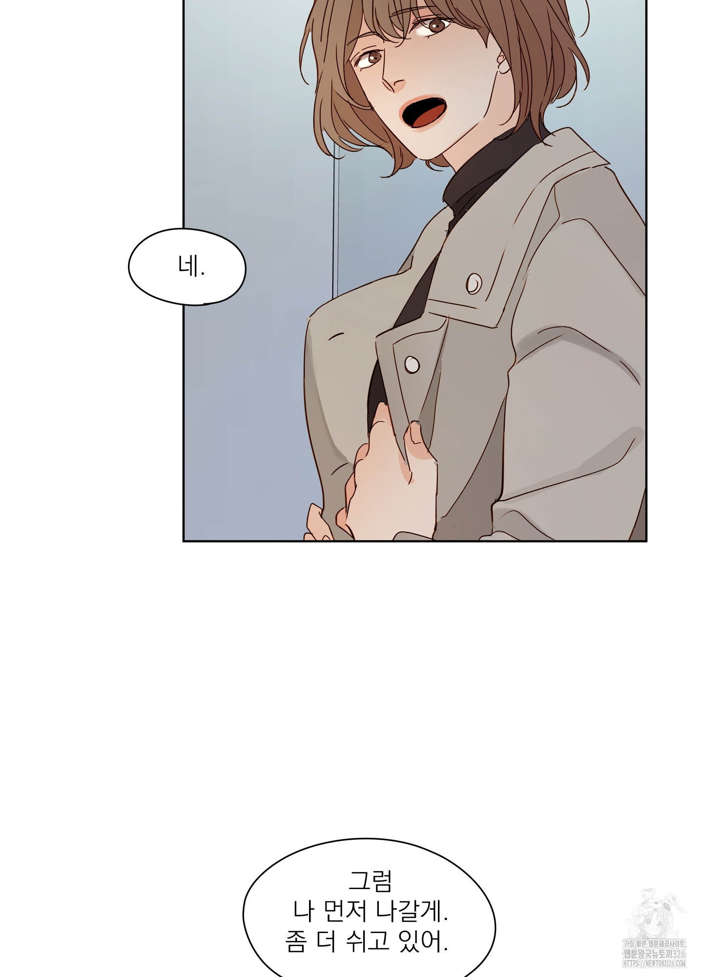 홈(HOME) 25화 5