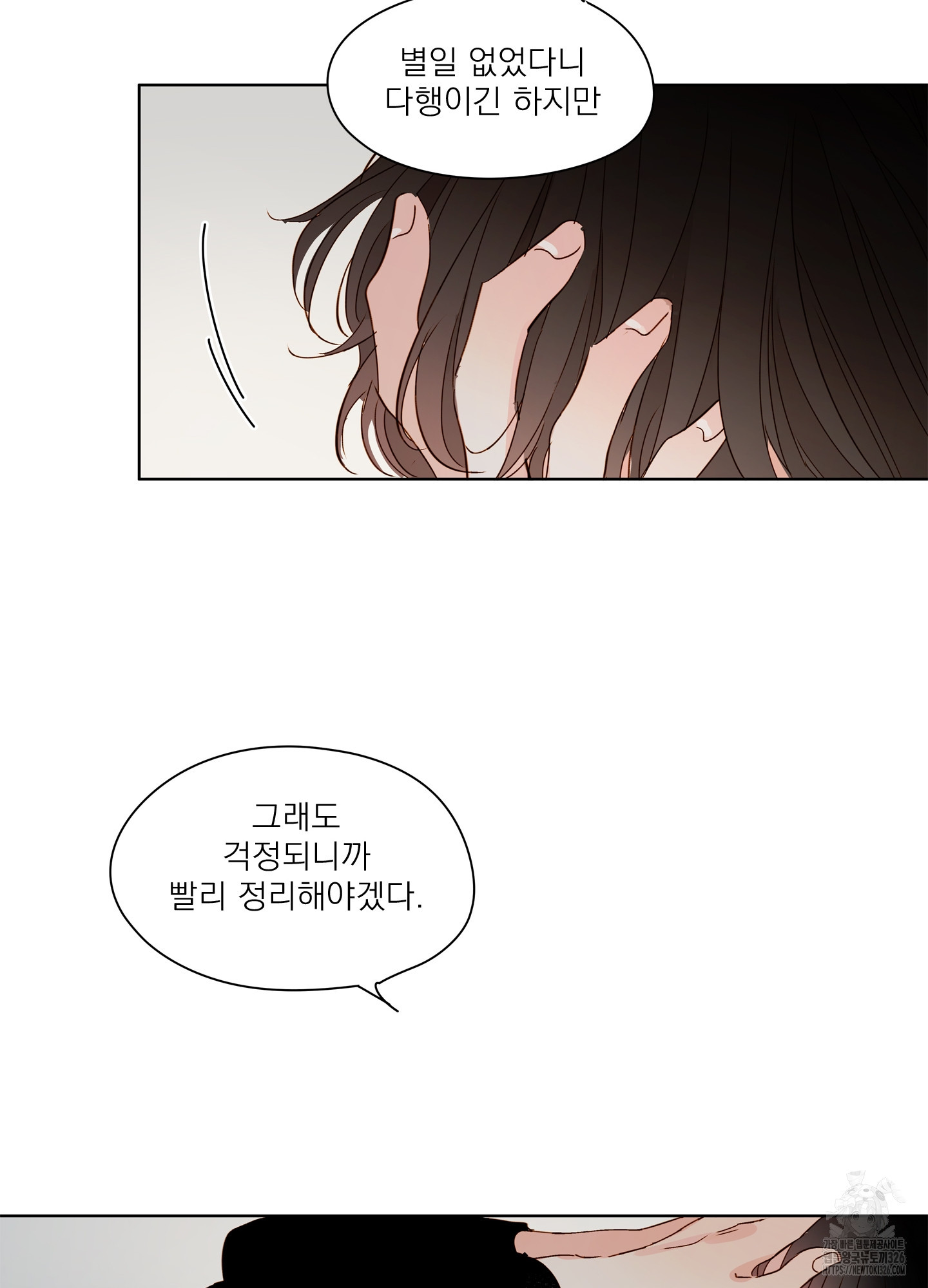 홈(HOME) 25화 10
