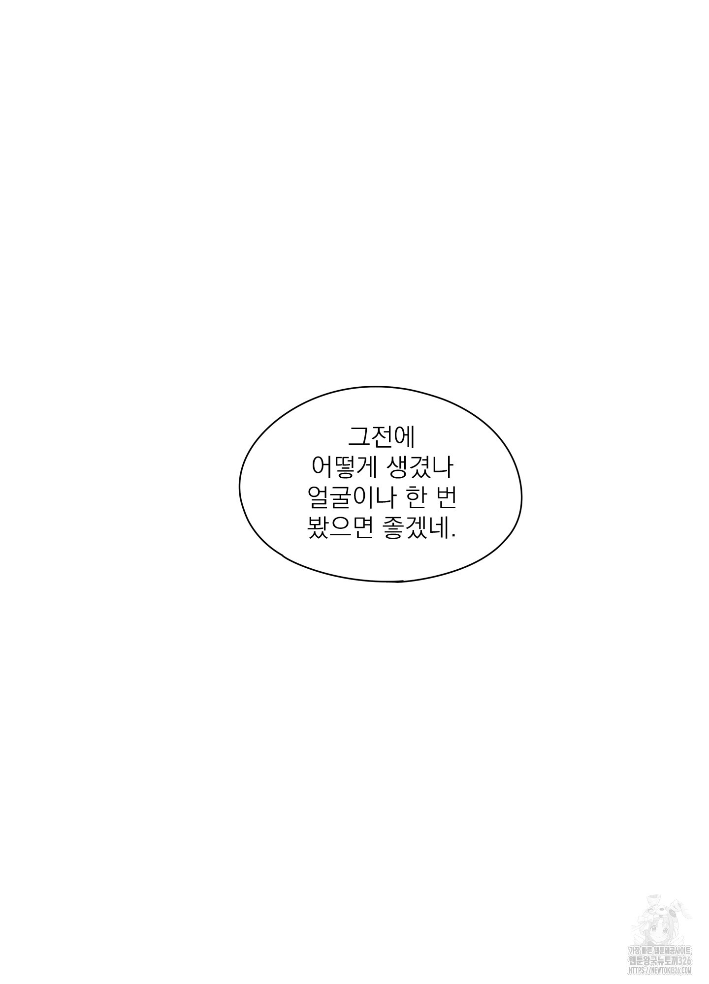 홈(HOME) 25화 12