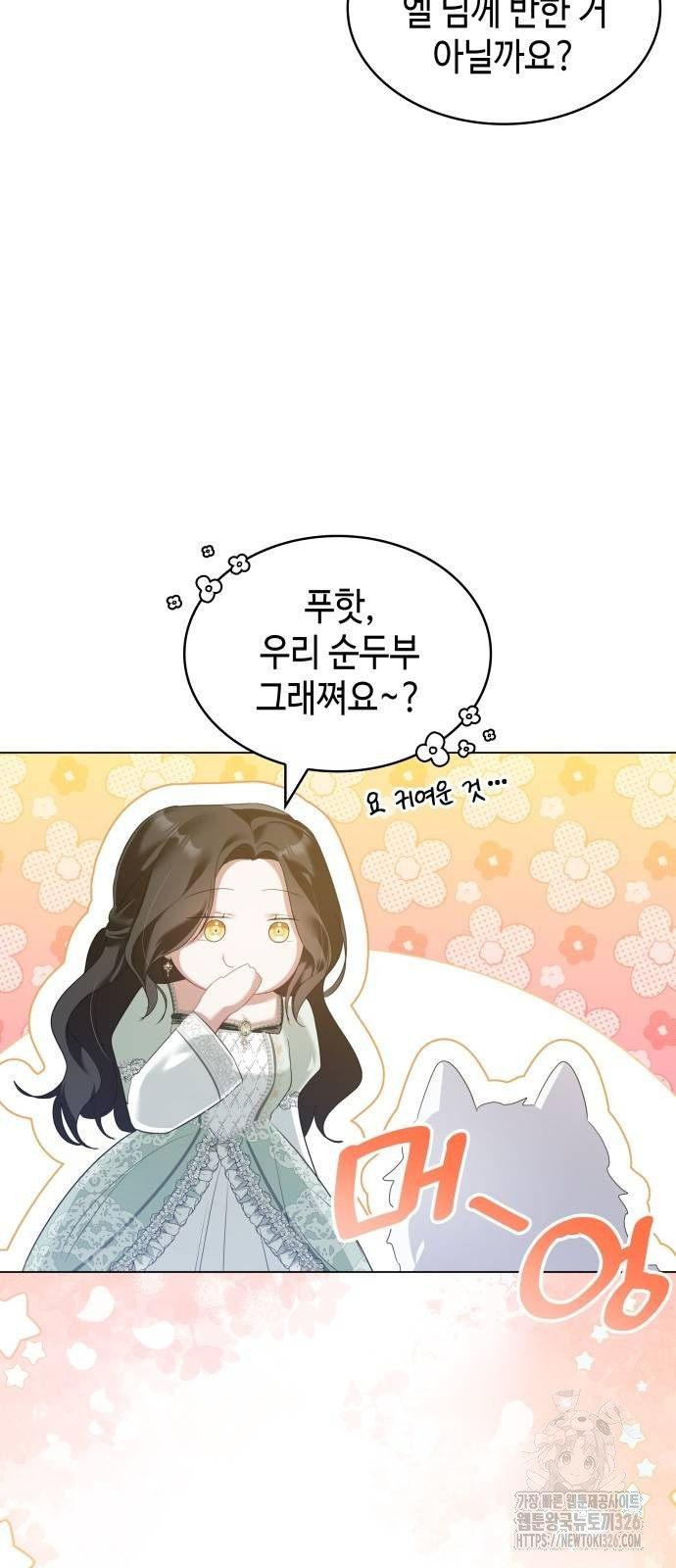 사악한 공작 영애의 우울 7화 8