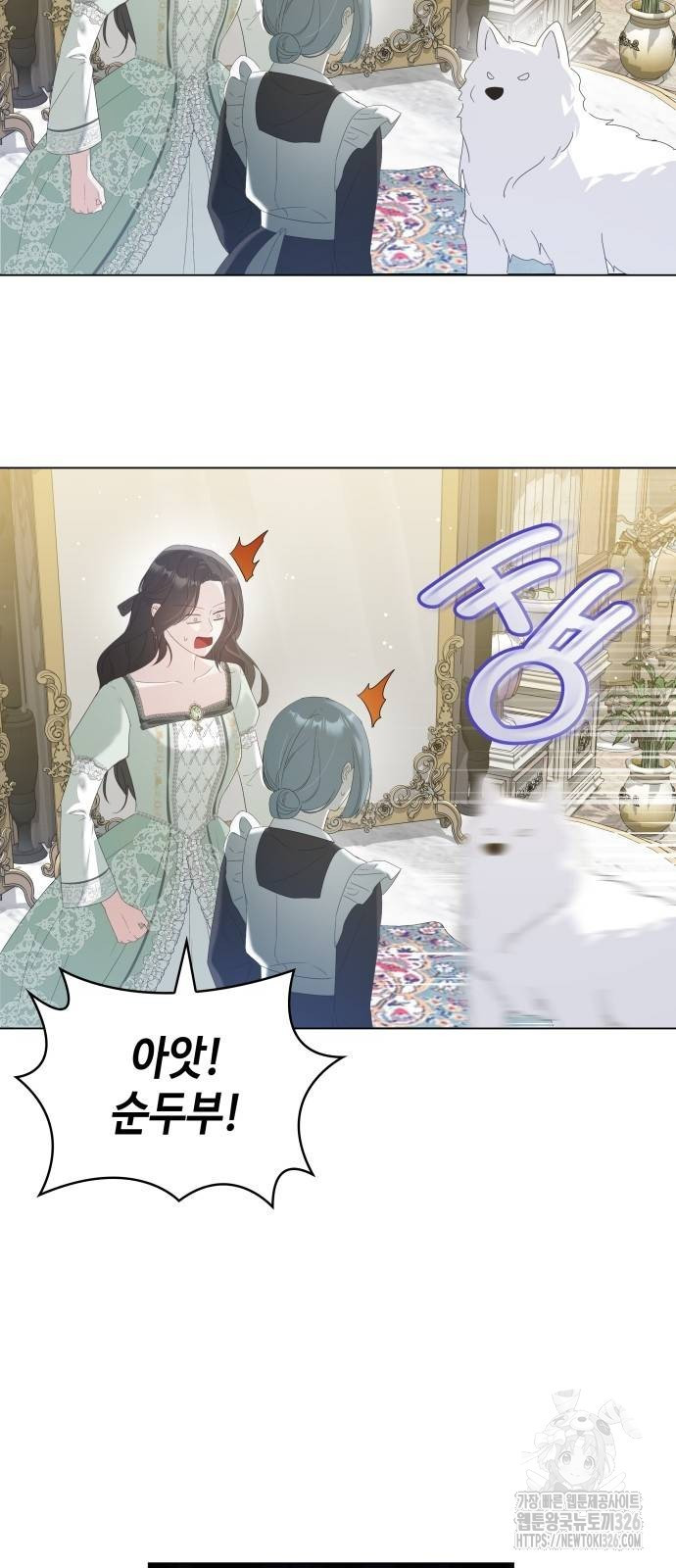 사악한 공작 영애의 우울 7화 10