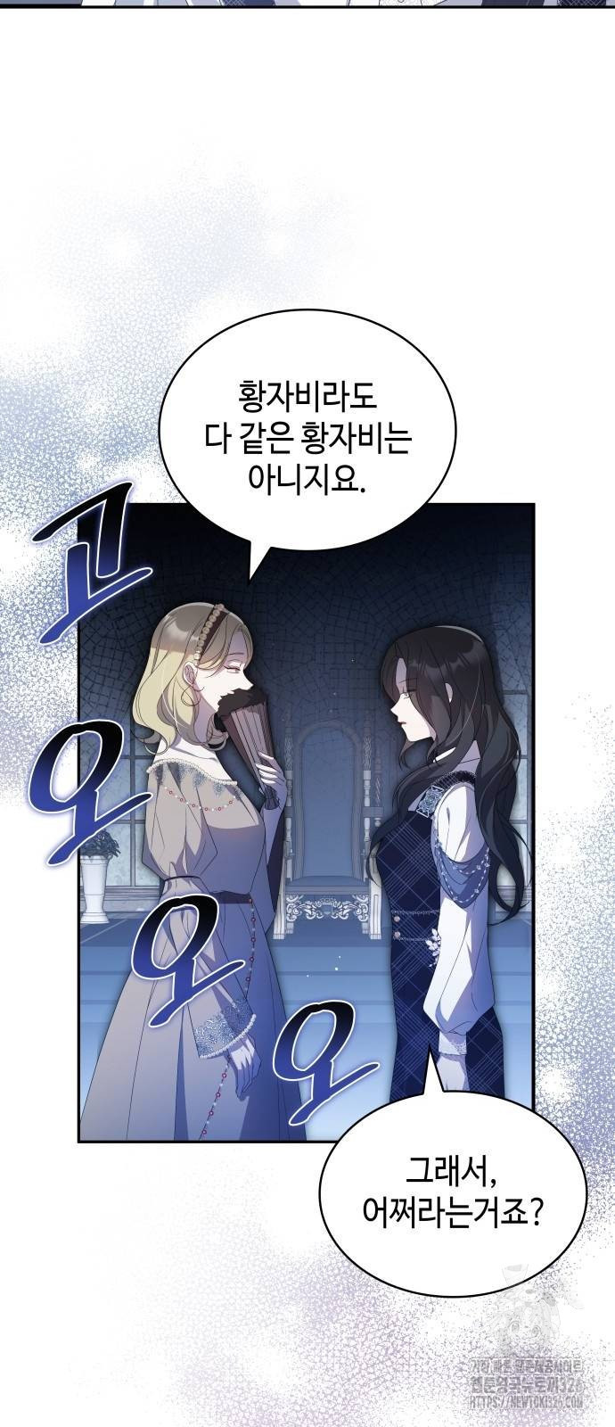 사악한 공작 영애의 우울 12화 3