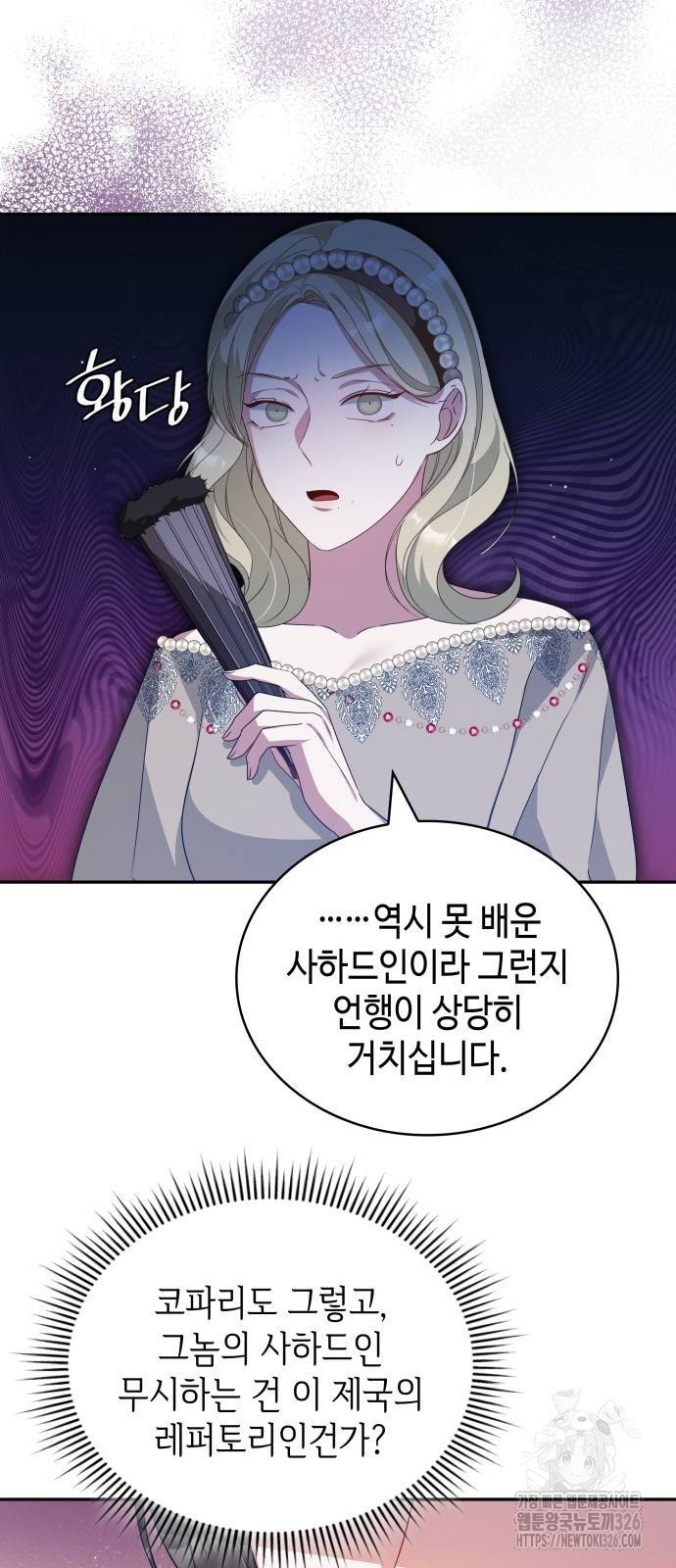 사악한 공작 영애의 우울 12화 4